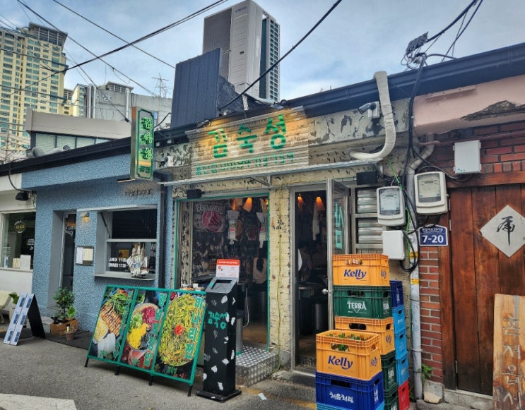 [신용산역 맛집] 김숙성 신용산역점, 향긋한 미나리를 듬뿍 제공해주는 용리단길 삼겹살 맛집 (용산 야장 술집, 용산 콜키지프리, 신용산 구워주는 고기집)