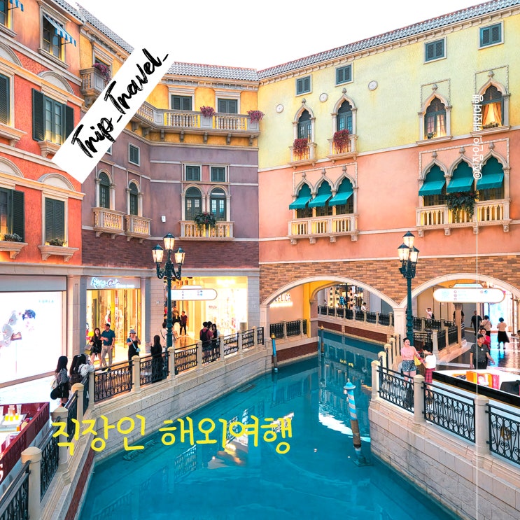  7월 해외여행지 추천 직장인 해외여행 연차 써서 어디갈까