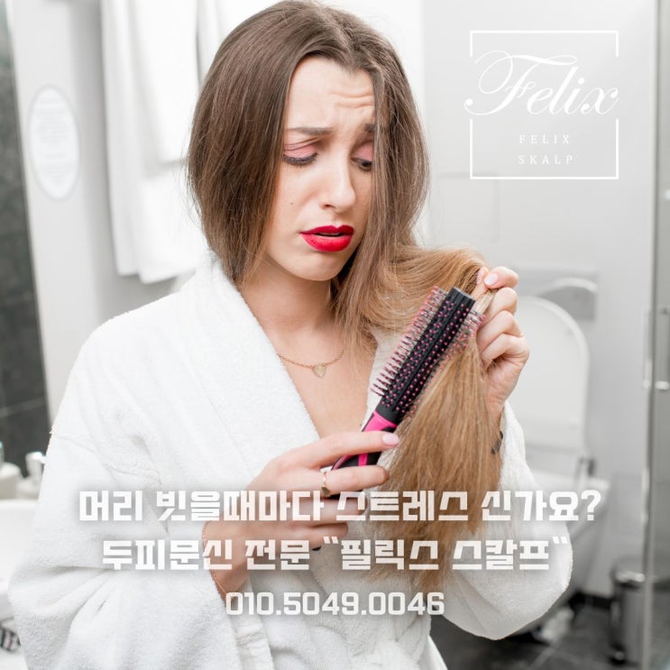  구래동 두피문신 잘하는 곳! 고객님의 마음까지 따뜻하게 채워드려요