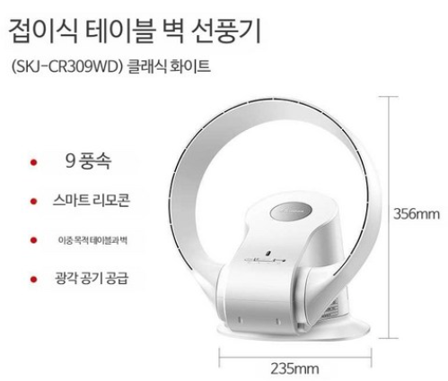  이 더위를 쿨하게 날려버릴 혁신적인 서큘레이터!
