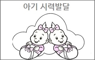  아기 시력발달 3개월 아기 시력 상식