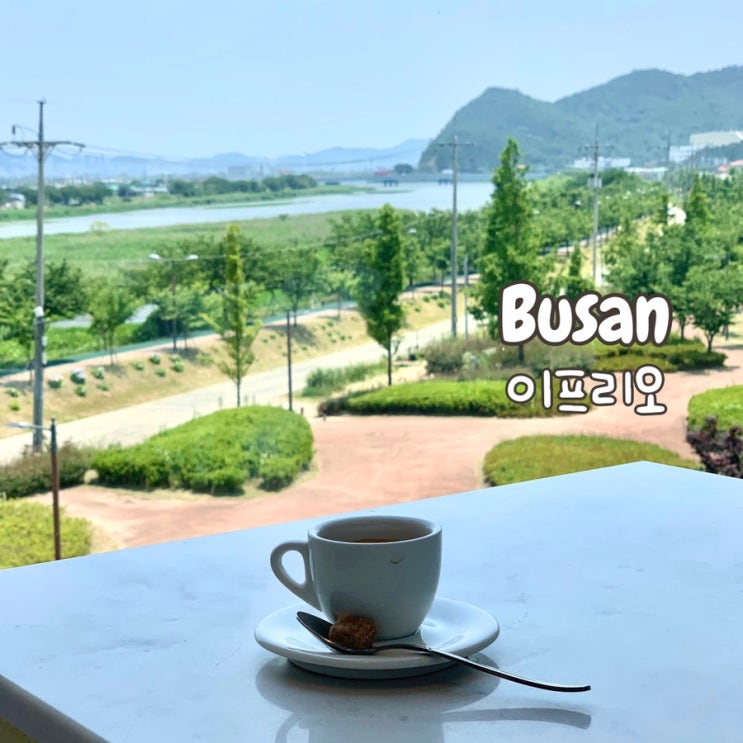  부산 강서구 명지 대형카페 이프리오 브런치 맛집, 시원한 낙동강 뷰까지