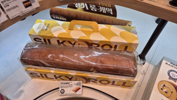  파리바게트 실키롱케익 한정판 실키롤케익 구매