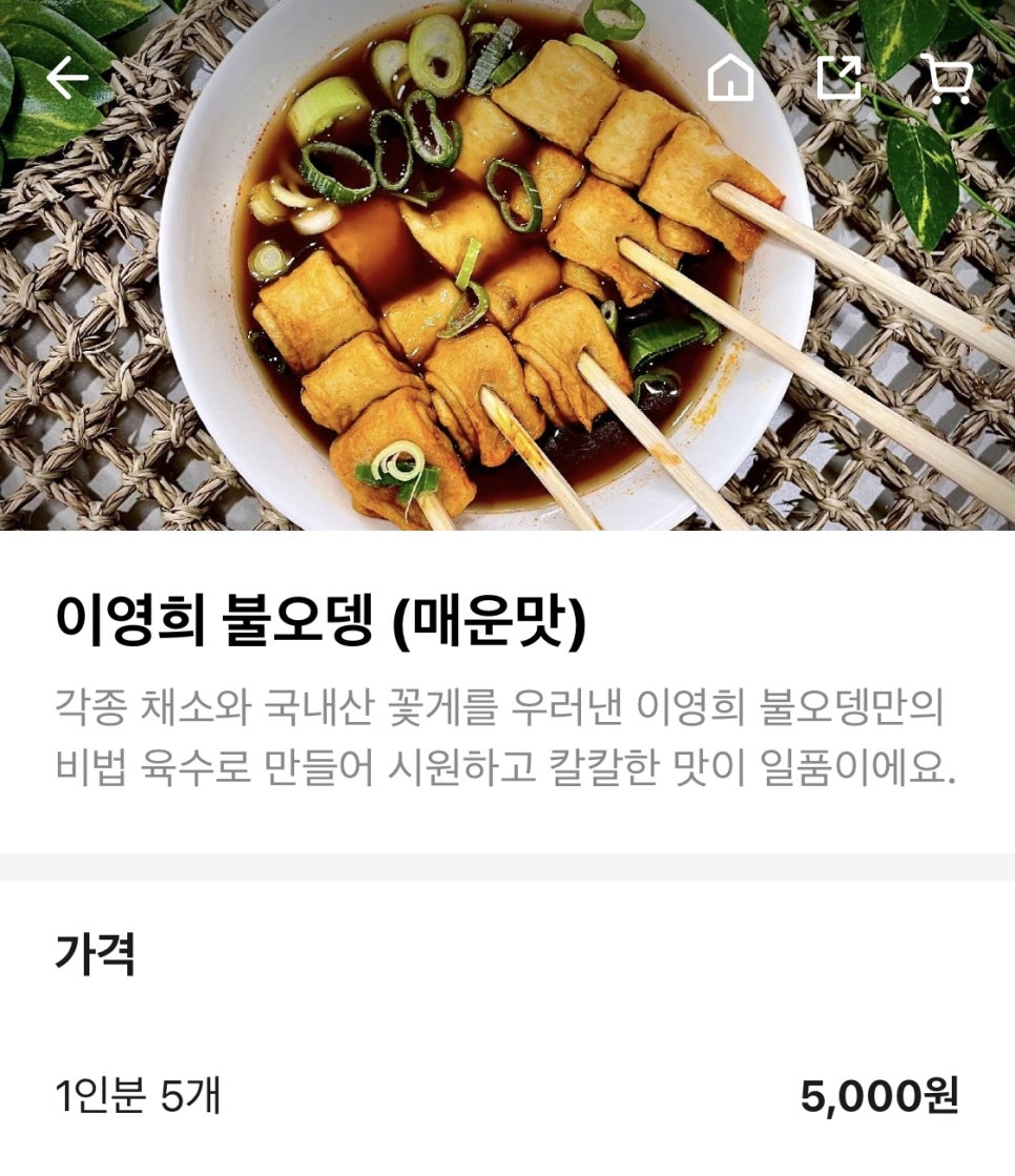 이영희불오뎅 사진 2