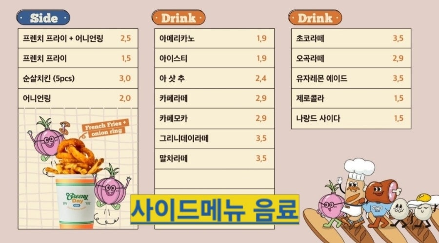 그리니데이 순천향대점 사진 3