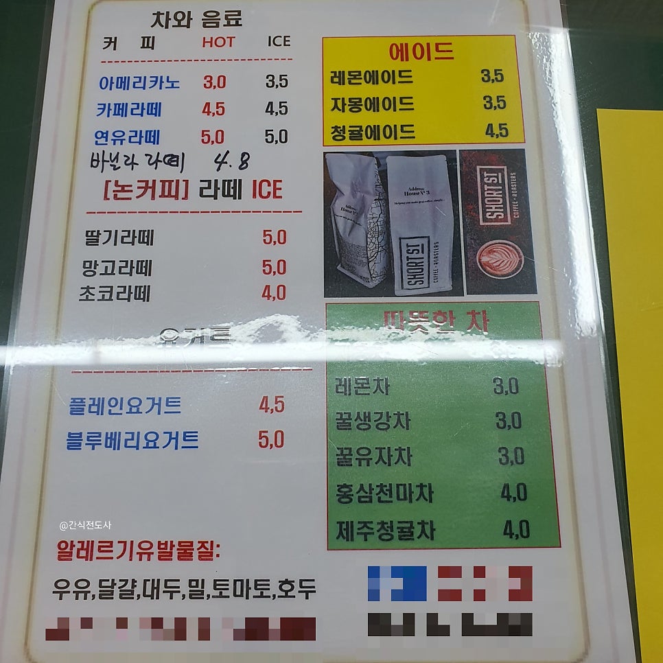 카페지미츠 사진 3