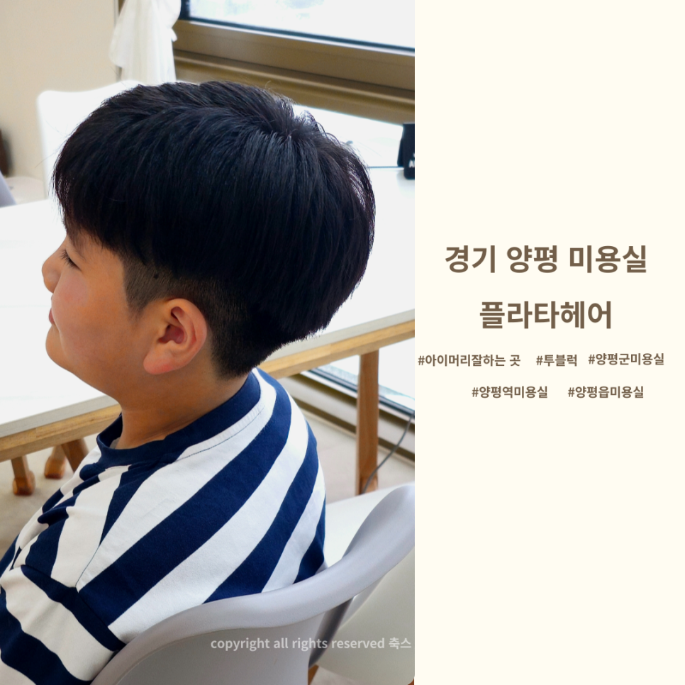 플라타헤어 사진 1