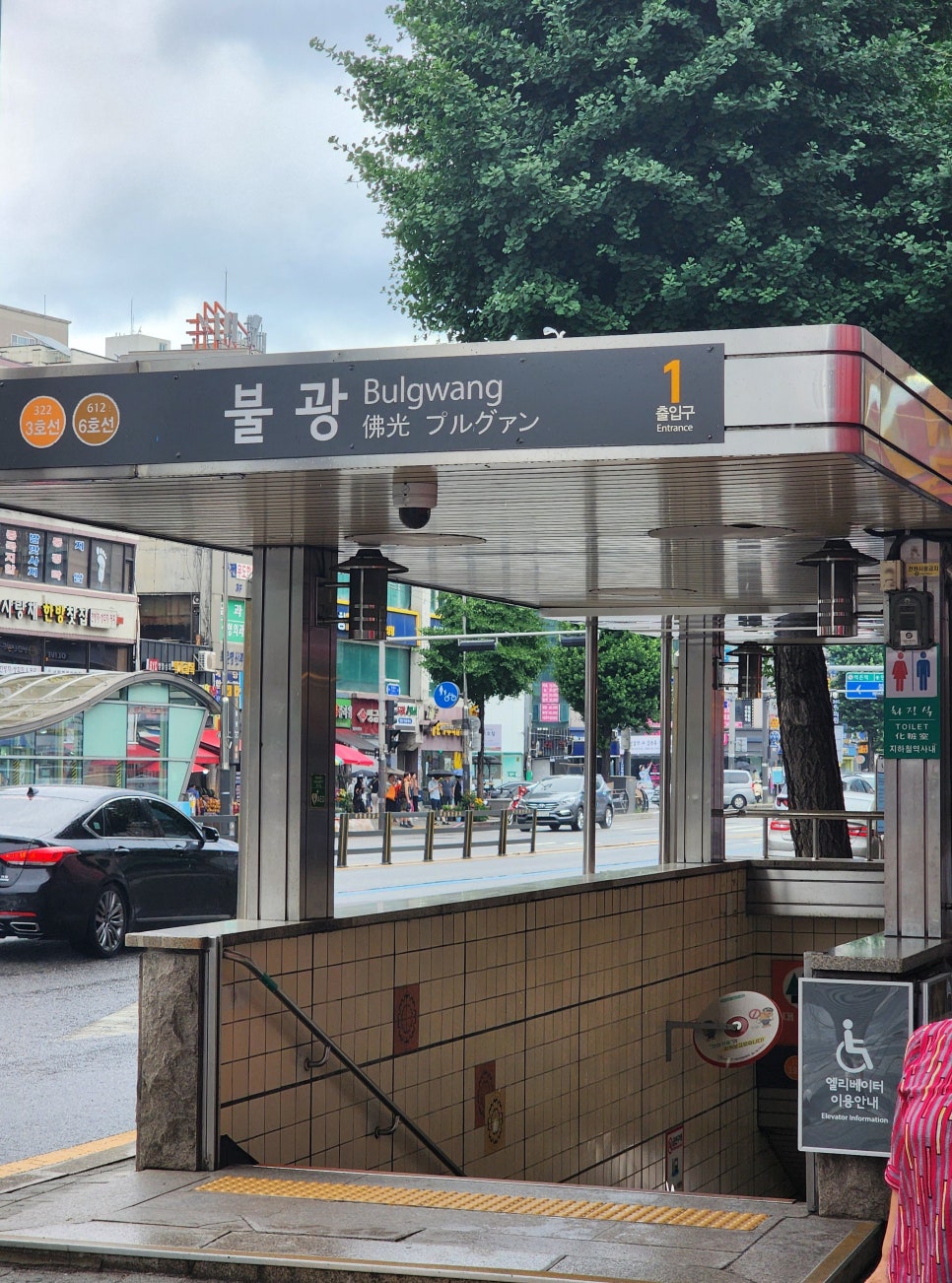 설참치 불광직영점 사진 1