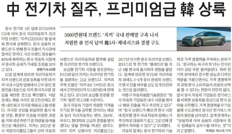  간추린 경제신문 (6월22일)