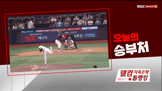 리뷰_<b>롯데</b> vs 키움] <b>한현희</b>, 구승민의 <b>호투</b>, 6회 대량득점... 
