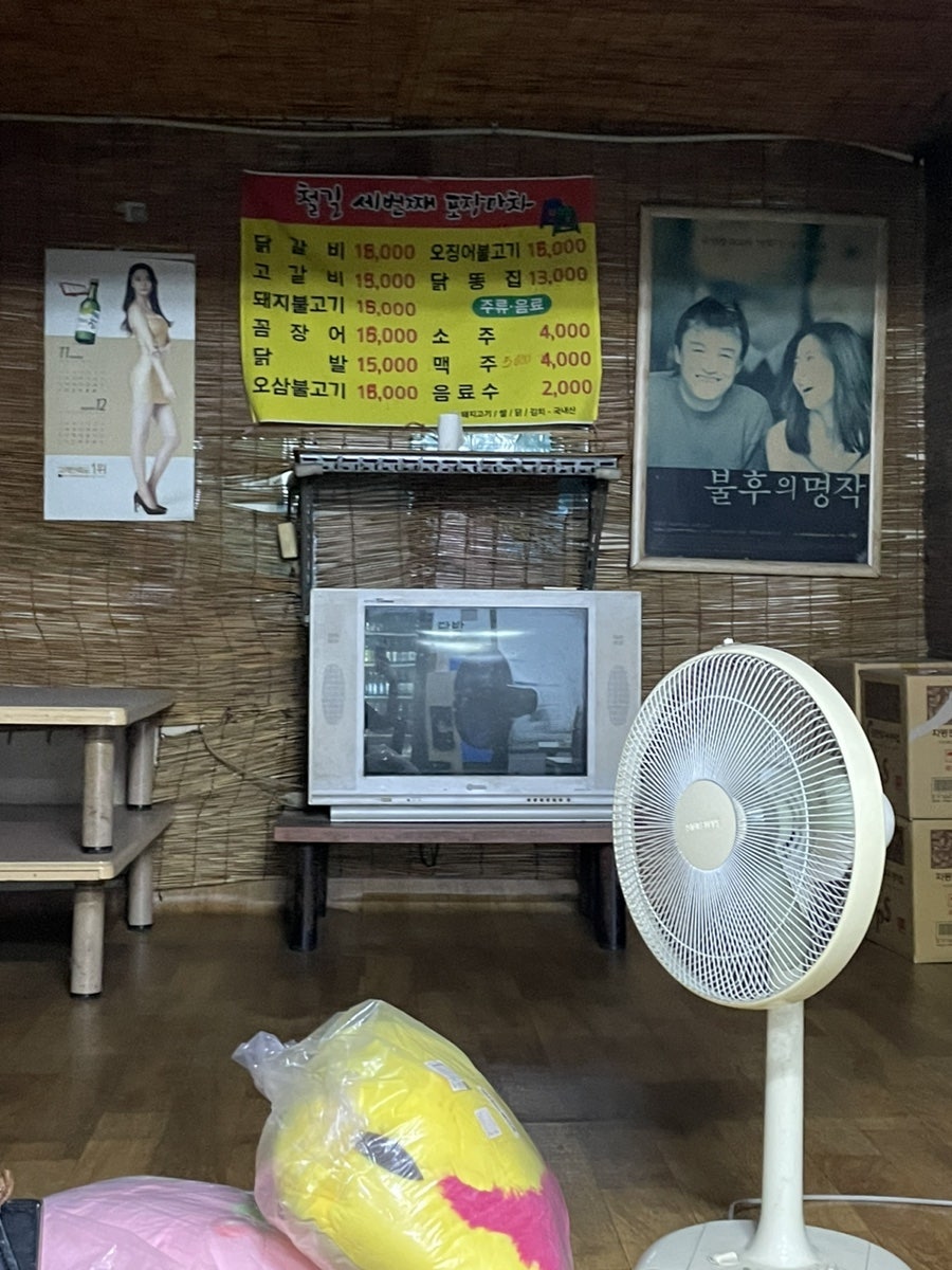 철길세번째포장마차 사진 4