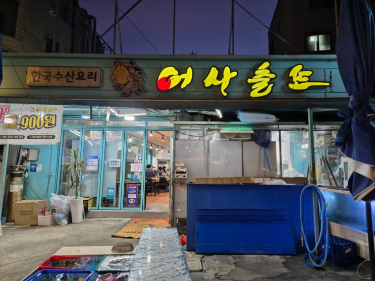  [서울대입구맛집] 어사출또 서울대입구역점 ::  활어모둠 물회 여름나기 (내돈내산)