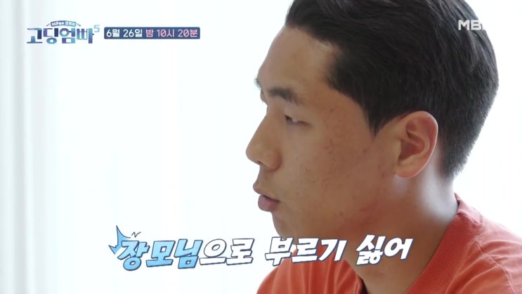 권다현 미쓰라진 아내 아들이 고딩아빠 된다면 청소년 엄마 김수연 이지호 출연이유 고딩엄빠 권다현 미쓰라진 아내 아들이 고딩아빠 된다면 청소년 엄마 김수연 이지호 출연이유 고딩엄빠
