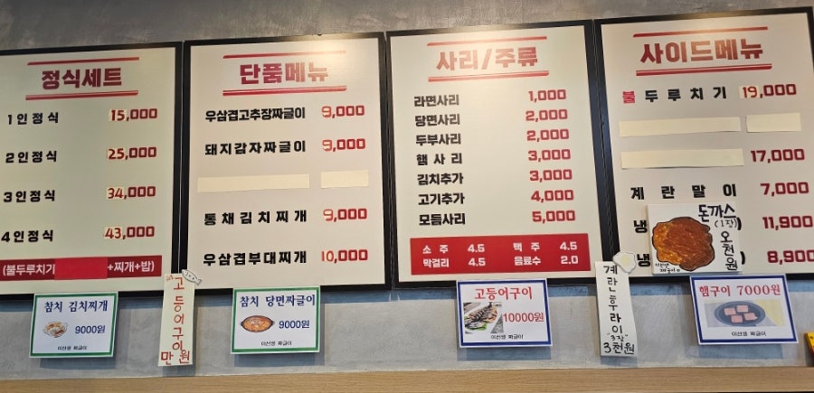 이선생짜글이 장곡점 사진 3
