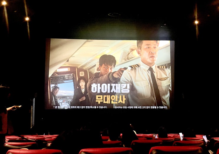  영화 시사회, 영화 무대인사 보는 법 (신청 방법부터 예매까지)