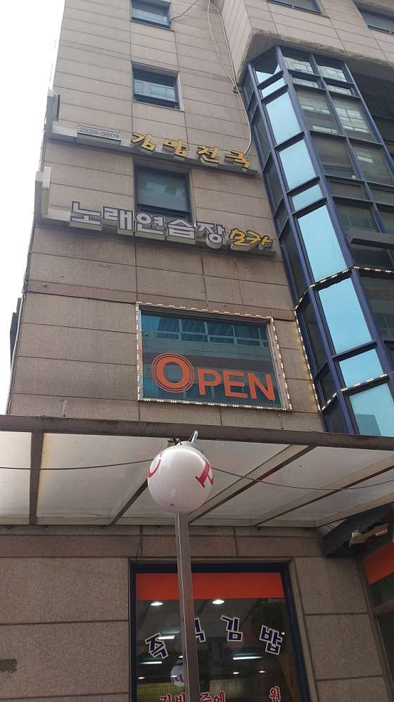 김밥천국 수서점 사진 1