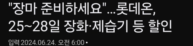 올해는 장마가 유독 길것 같다는데...아니기를. 올해는 장마가 유독 길것 같다는데...아니기를.
