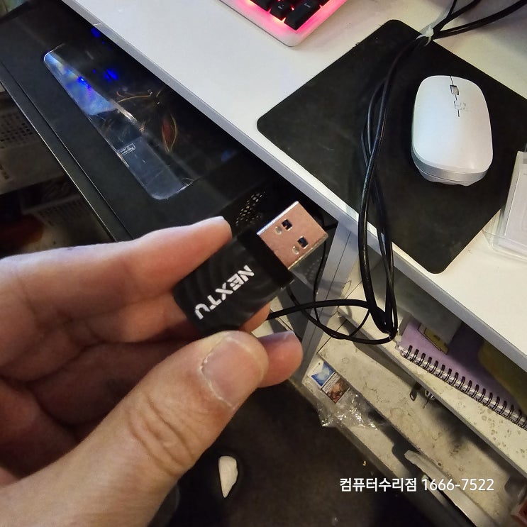  고읍동 컴퓨터수리 광사동 출장 무선 인터넷 끊김 USB 무선랜카드 교체