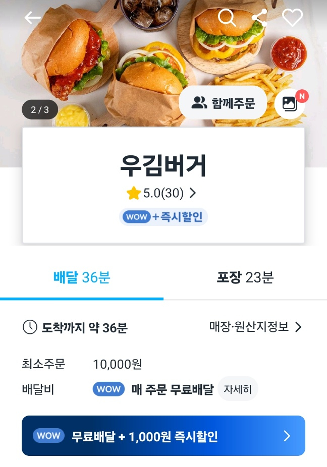 우김버거 사진 2