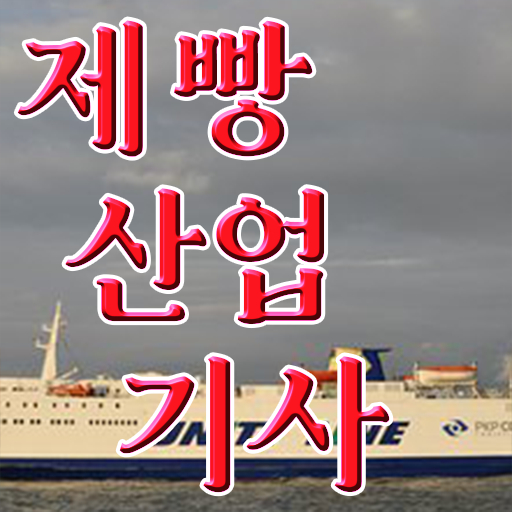  제빵산업기사 응시조건 온라인 과정으로 5개월 만에 완료한 팁