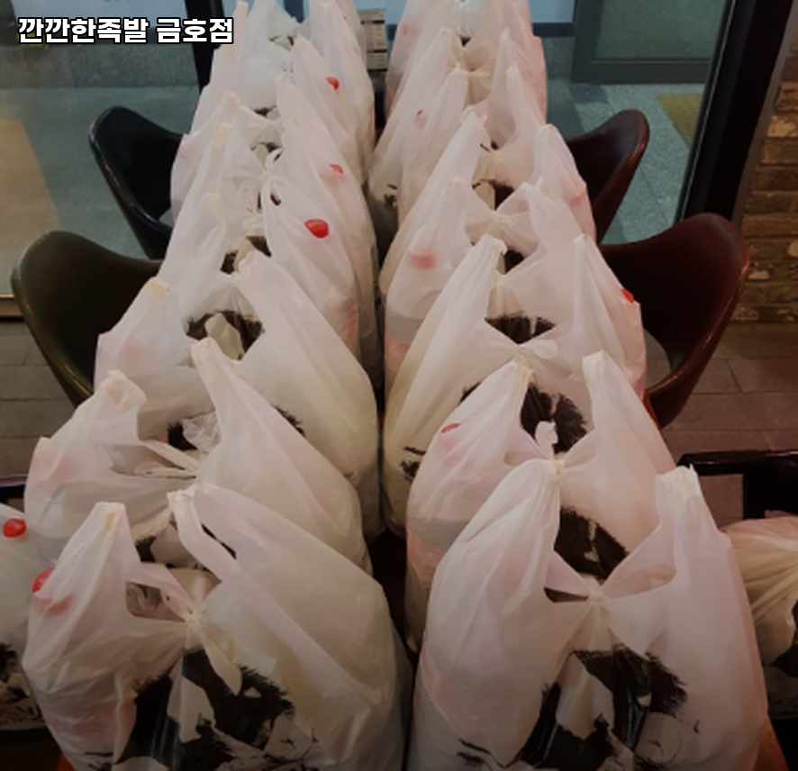 깐깐한족발 금호점 사진 4