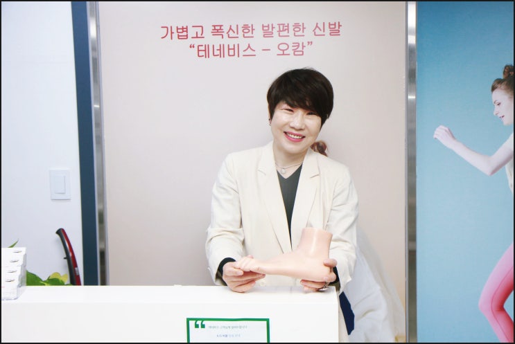  '고객이 주인공이 되어 삶의 질을 향상시키다' 45도 신발 테네비스