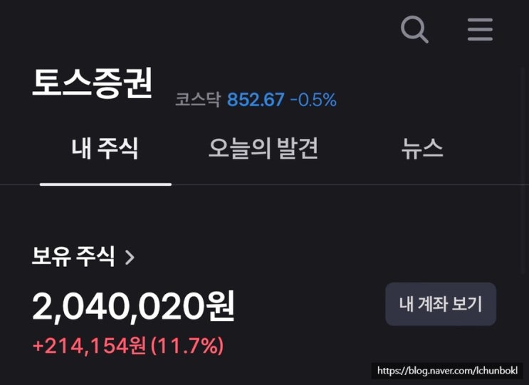  187회차 토스 증권 차곡차곡 주식 모으기 / 누적포인트 / 내 고양이 키우기