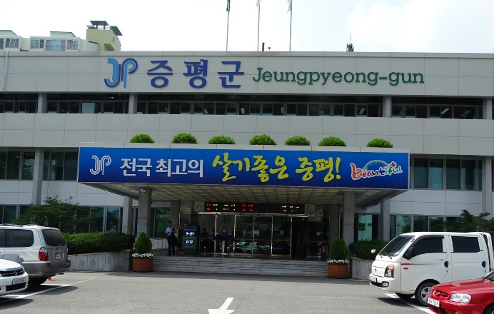  증평군, 신혼부부 주택자금 대출이자 지원...최대 연 150만원