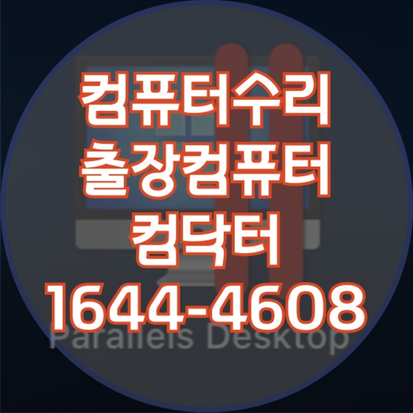  대구시 동구에서 제공하는 원격 프로그램 설치 서비스: 모든 디바이스와 소프트웨어 지원