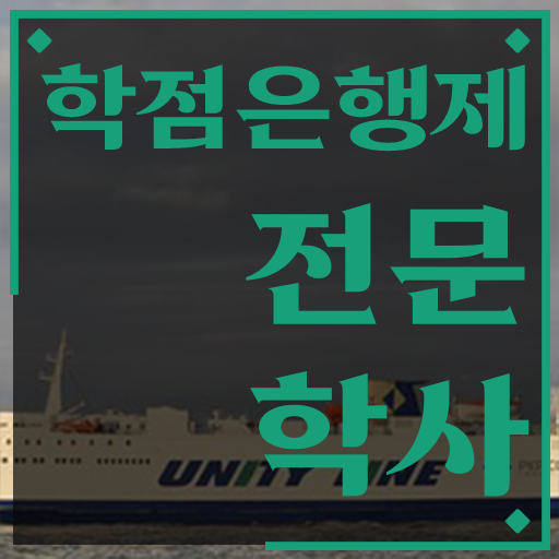  내일배움카드 학점은행제 집에서 온라인으로 간단하게 성공한 전략
