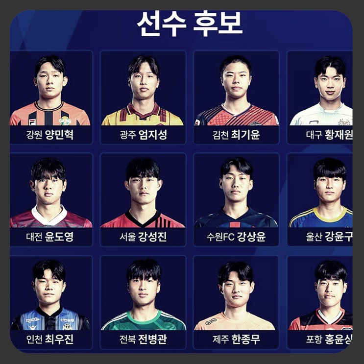 오픈 트레이닝 쿠팡플레이 <b>선수 투표</b> 이벤트 2024년 7월 31일
