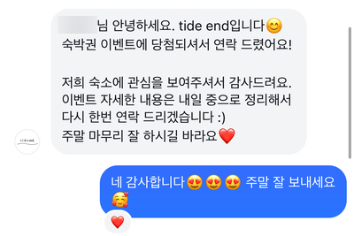 타이드엔드 사진 1