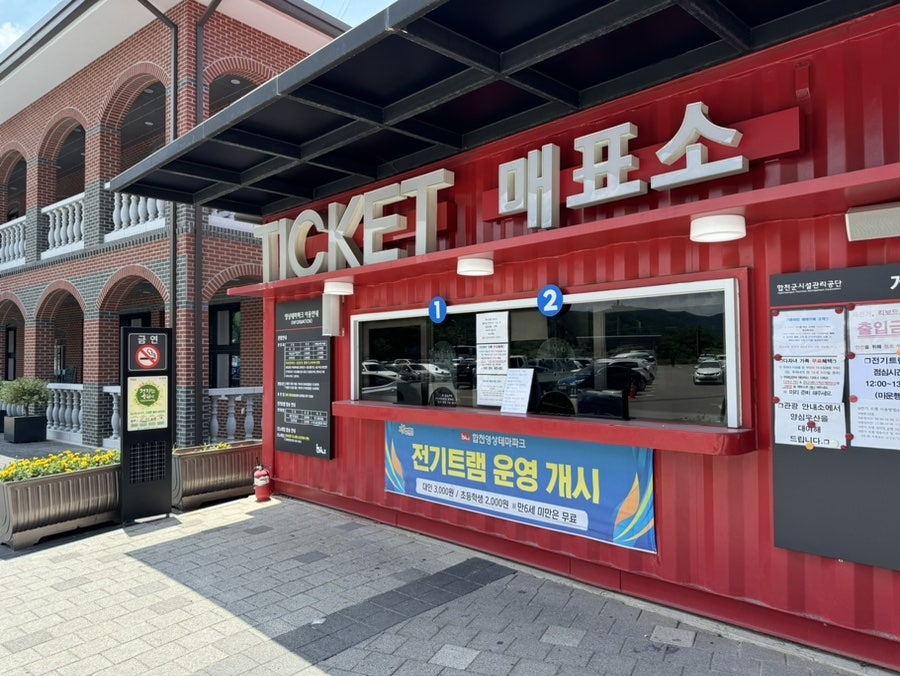합천정원테마파크 청와대세트장 사진 3