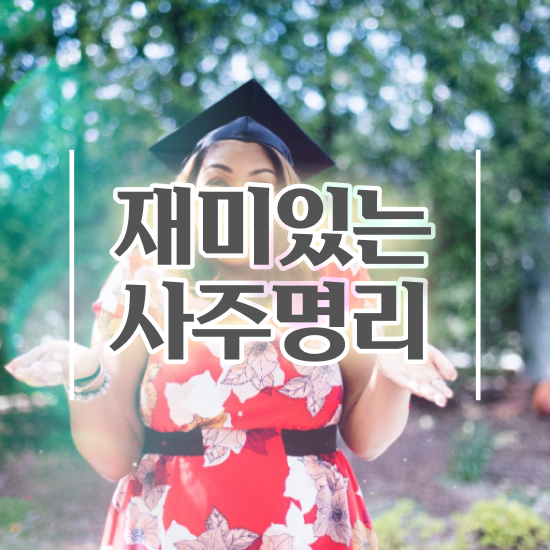  심리상담강의 , 심리상담사 자격증 합격한 팁 정리해드립니다