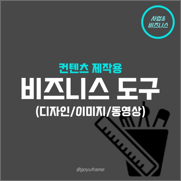  이미지 동영상 편집 프로그램 추천 (3가지)