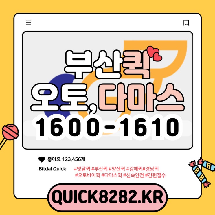  [부산퀵] 퀵서비스요금표, 퀵서비스규격 차종별 정보 확인하세요