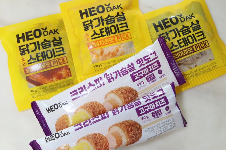  허닭 다이어트 식단관리, 신제품 소스스테이크 핫도그