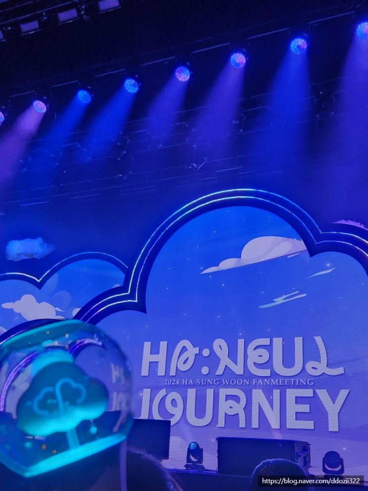 [팬미팅] <b>하성운</b> 팬미팅 하늘저니［HA:NEUL JOURNEY］... 