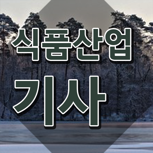  식품산업기사 응시자격 식품산업기사 시험자격 인강으로 빠르게 완료한 후기