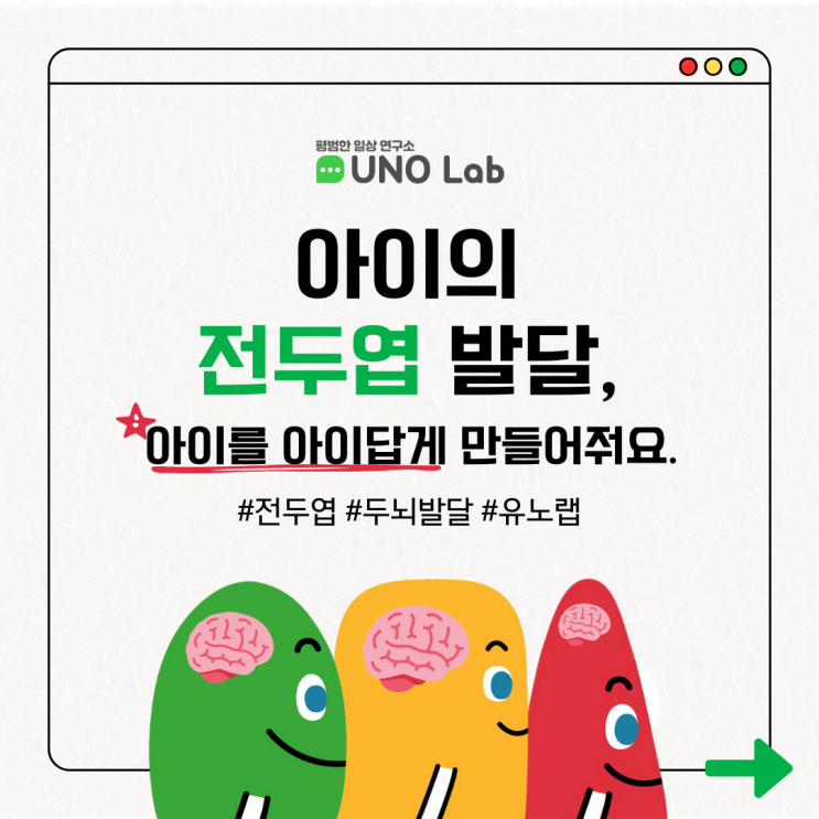  아이를 아이답게 만들어줘요!!