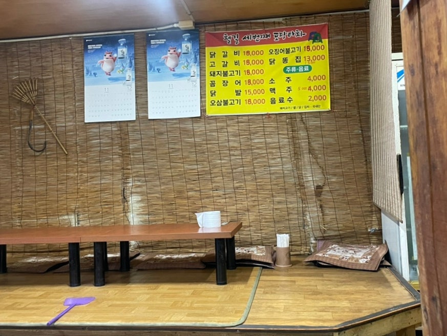 철길세번째포장마차 사진 6
