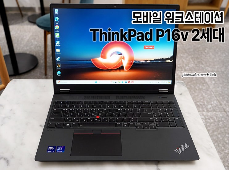  씽크패드 P16v 2세대 리뷰 레노버 모바일 워크스테이션 고성능 노트북