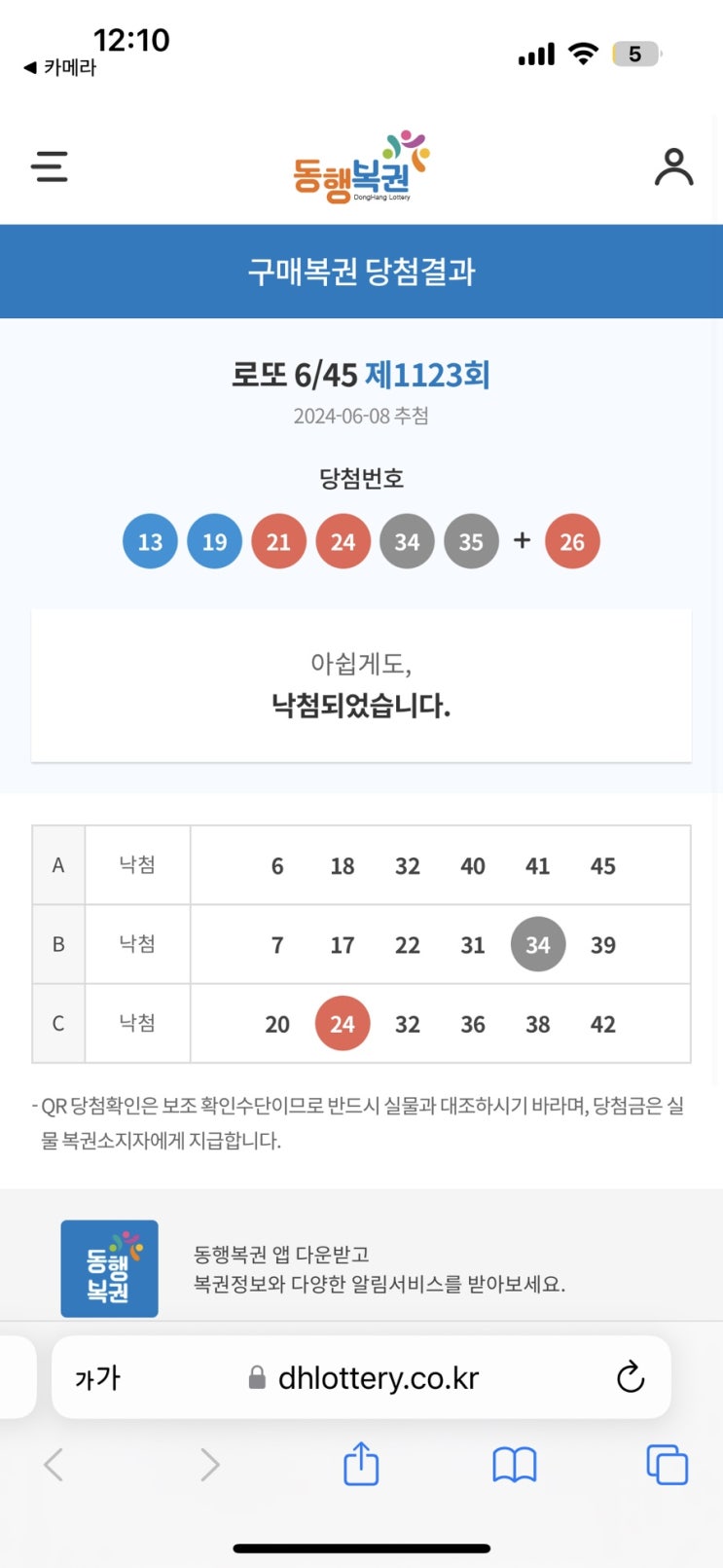  인생역전 ㄴㄴ 인생여전~