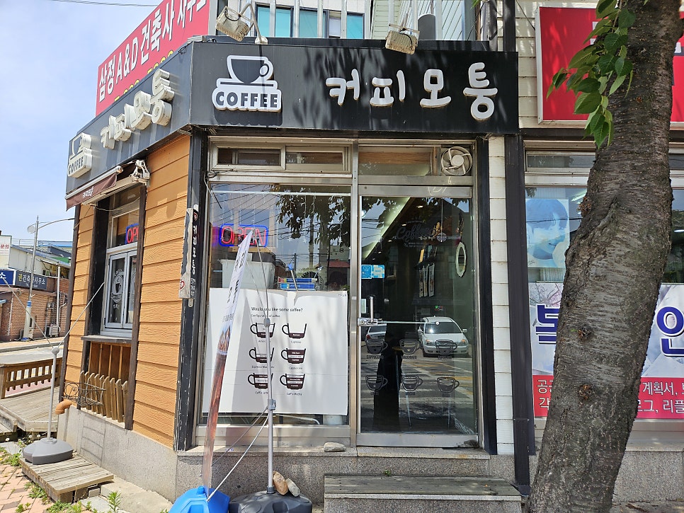 커피모퉁 사진 2