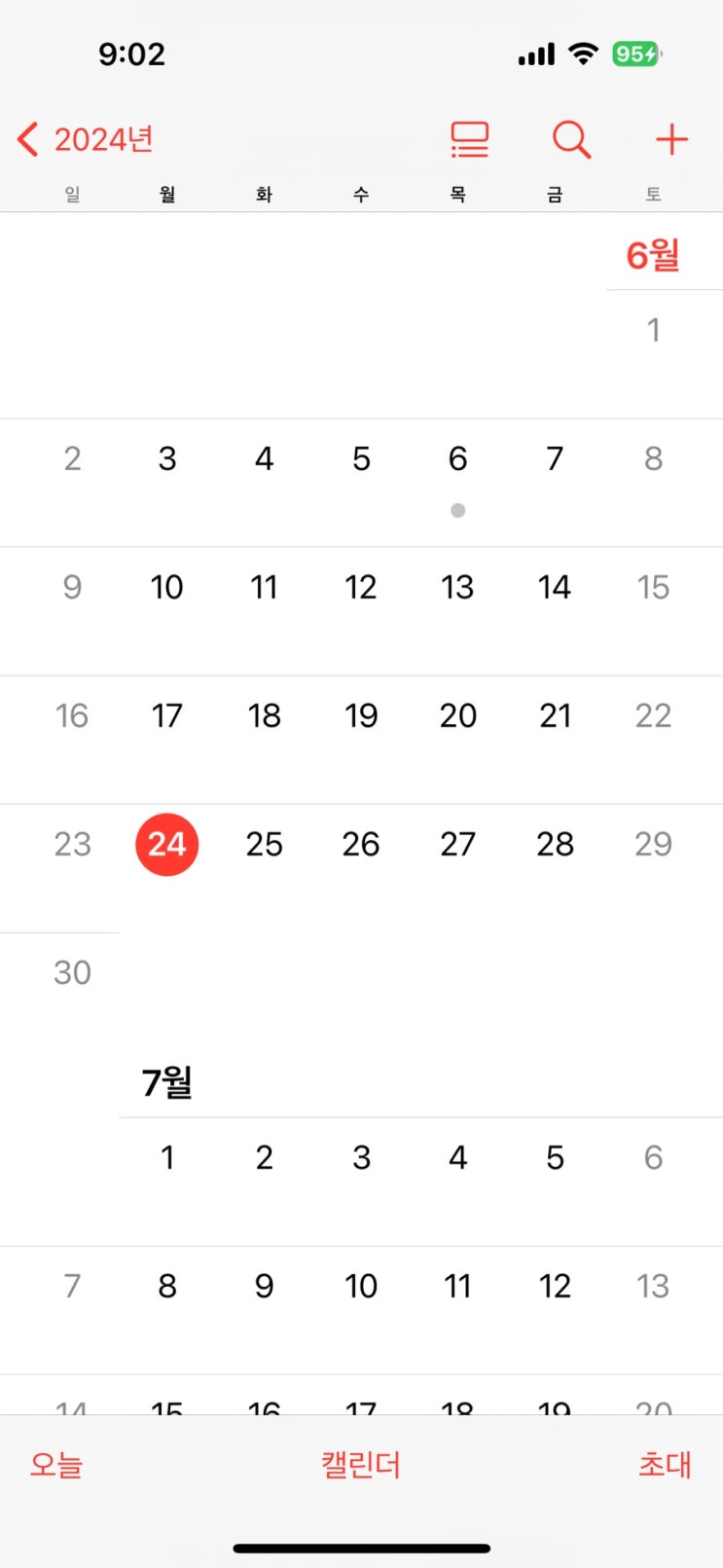 윗층에 사직동 사람들 있지? 위치조회하면 나와 <b>해킹</b>해서 위치 조작....