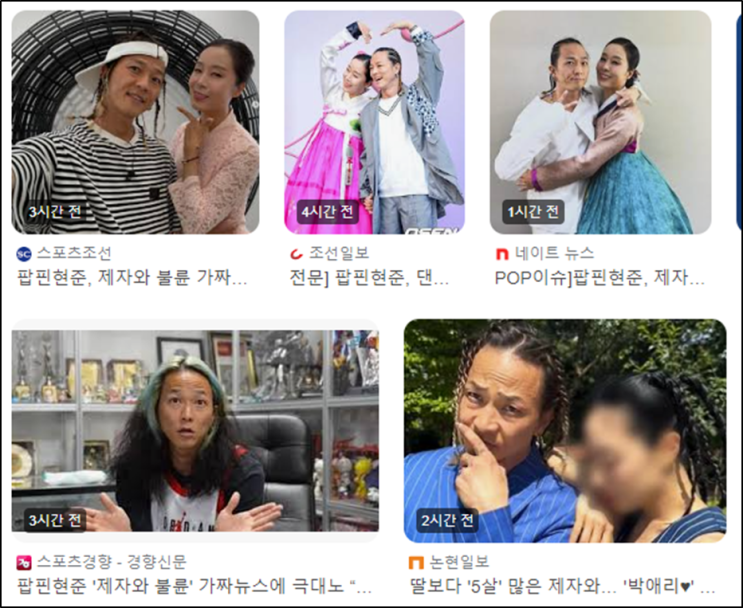 <b>팝핀현준</b> 제자와 불륜 <b>가짜뉴스</b>에 극대노
