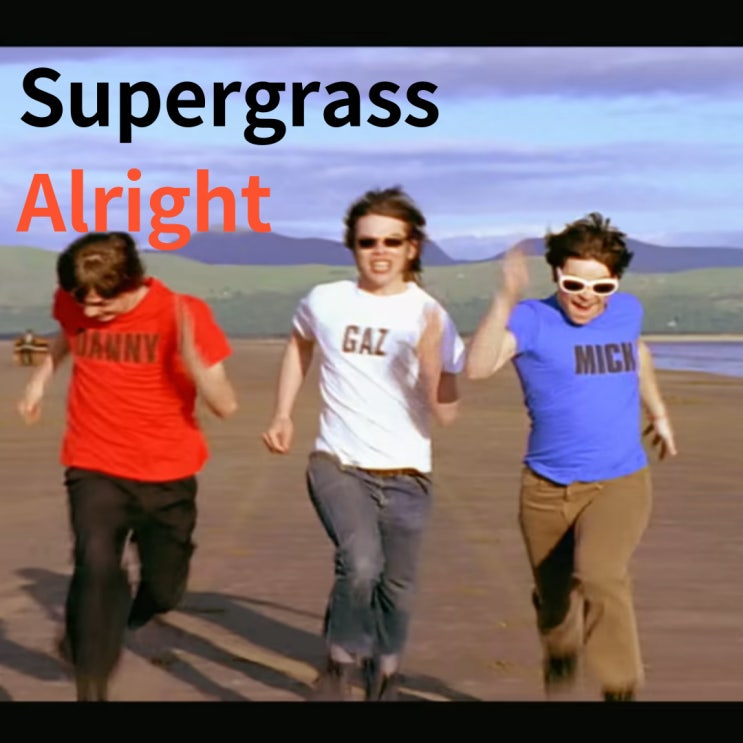  Supergrass : Alright (1995)[영상/소개/가사/해석]
