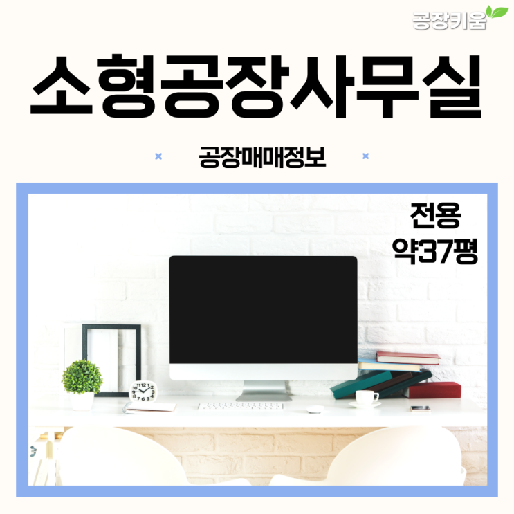  (거래완료)성남 소형공장사무실 매매정보