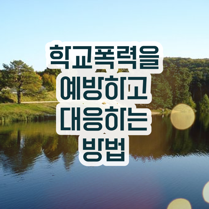  , 아동폭력예방상담사 자격증 합격한 비법 알려드려요