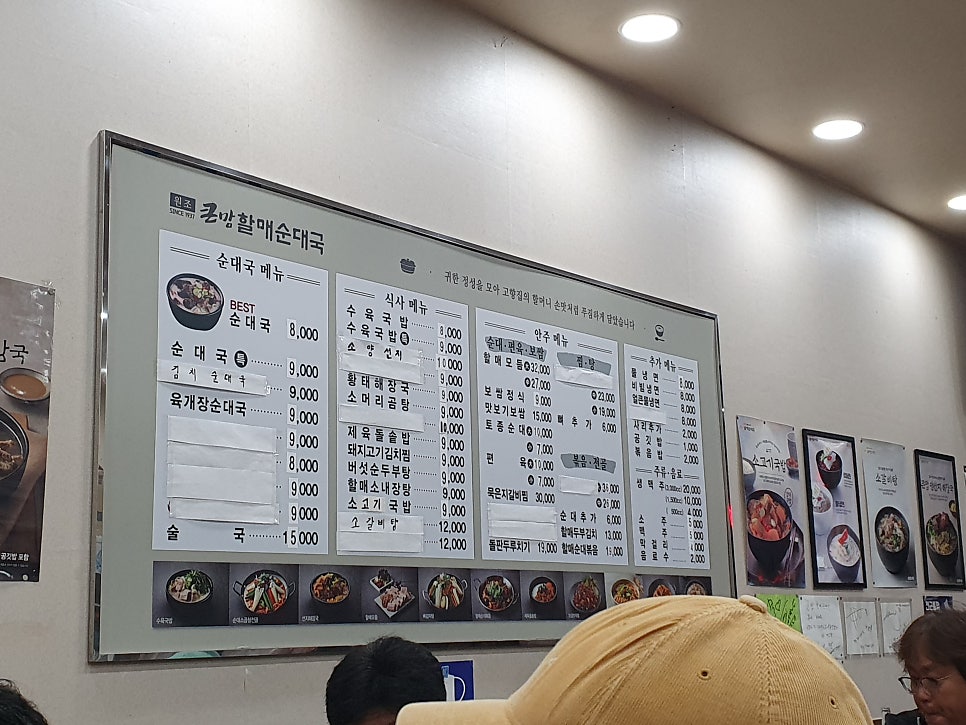 큰맘할매순대국 홍성대학로점 사진 4
